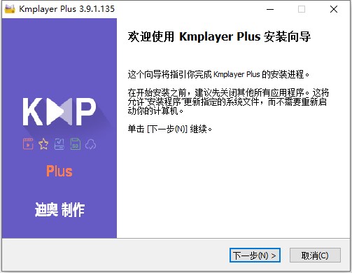 【KMPlayer Plus播放器官方下载】KMPlayer Plus去广告增强版 v2019 官方免费版插图1