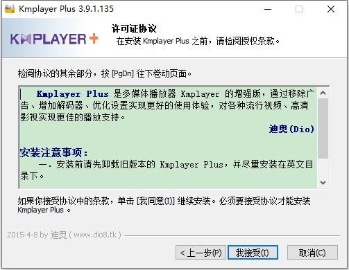 【KMPlayer Plus播放器官方下载】KMPlayer Plus去广告增强版 v2019 官方免费版插图2
