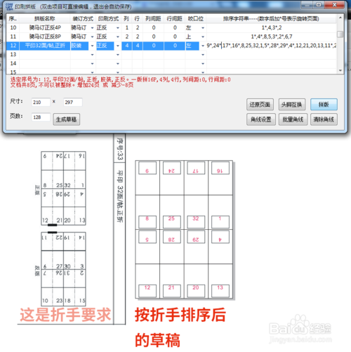 【CDR魔镜插件激活版下载】CDR魔镜VIP激活版 v2.6.0 中文免费版(附注册码)插图9