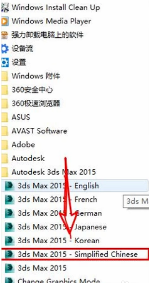 3DMax中文版设置中文方法3