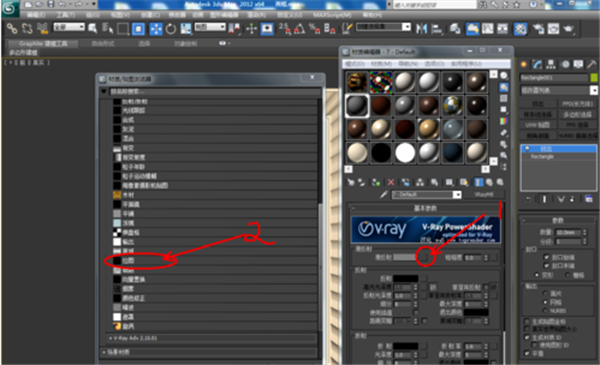 3DMax中文版贴图方法3