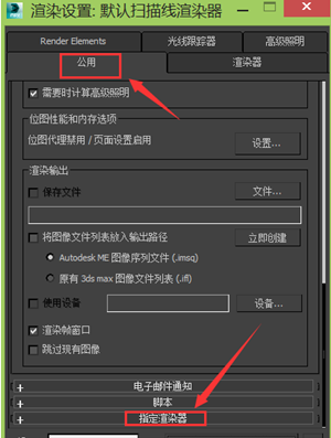 3DMax中文版渲染技巧3