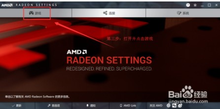 【AMD显卡驱动官方版】AMD显卡驱动超频版官方下载 Win10 最新版插图8