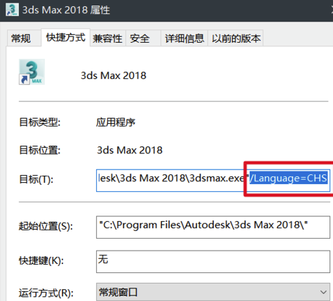 3DMax2018怎么改成中文