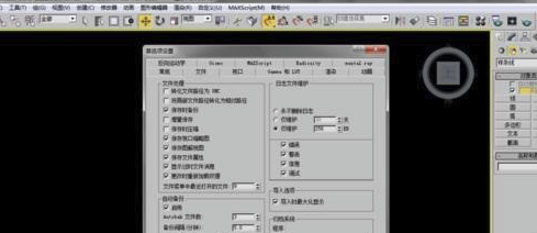 3DMax2018中文破解版怎么找回文件