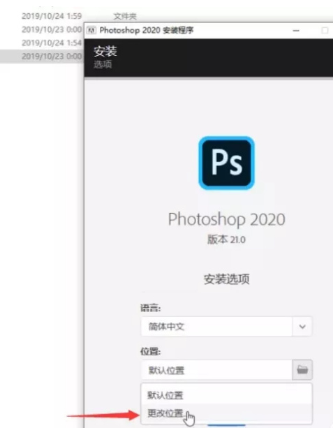 【PSCC2020激活版】Adobe Photoshop CC 2020免费 v21.0.0.37 简体中文激活版插图6