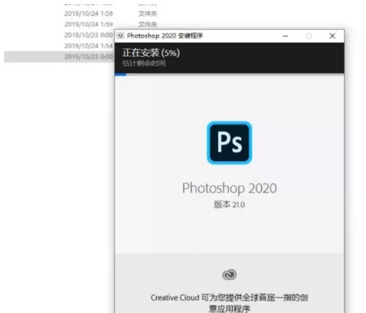 【PSCC2020激活版】Adobe Photoshop CC 2020免费 v21.0.0.37 简体中文激活版插图7