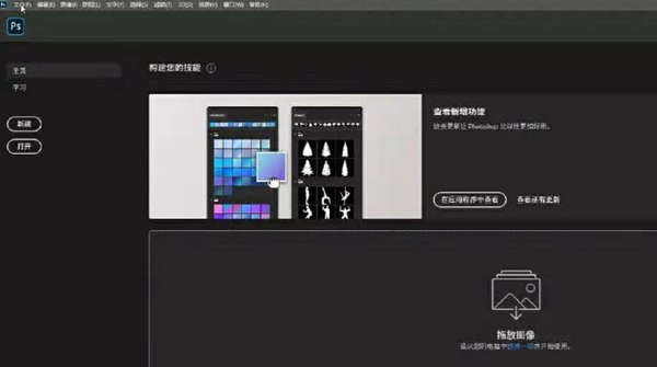 【PSCC2020激活版】Adobe Photoshop CC 2020免费 v21.0.0.37 简体中文激活版插图9