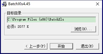 【BacthXLS下载】BacthXLS激活版 v4.45 永久免费版(含注册码)插图1