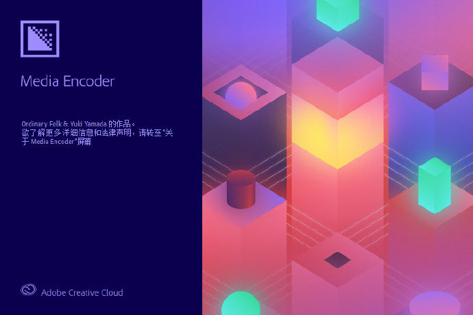 【Media Encoder 2020下载】Adobe Media Encoder 2020下载(AME2020) v14.0 中文激活版插图