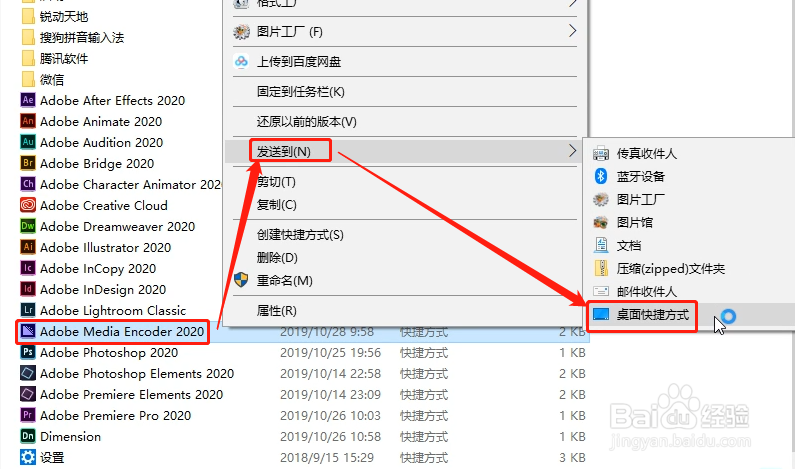 【Media Encoder 2020下载】Adobe Media Encoder 2020下载(AME2020) v14.0 中文激活版插图3