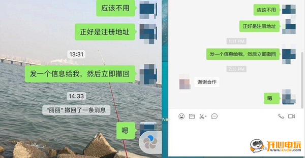 微信电脑版多开器官方下载截图