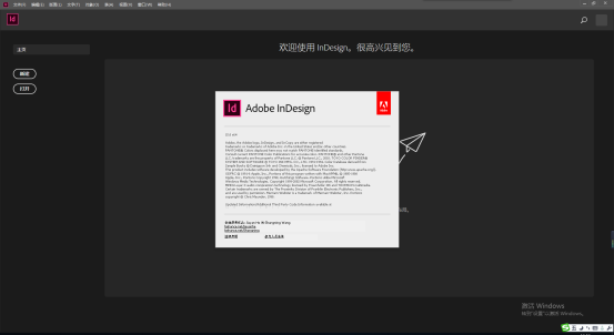 【Adobe InDesign CC 2020激活版】Adobe InDesign CC 2020免激活 v15.0.155 中文激活版插图1