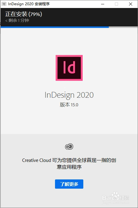 【Adobe InDesign CC 2020激活版】Adobe InDesign CC 2020免激活 v15.0.155 中文激活版插图7