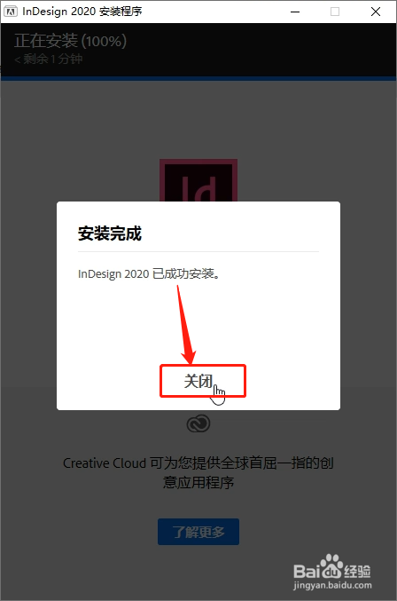 【Adobe InDesign CC 2020激活版】Adobe InDesign CC 2020免激活 v15.0.155 中文激活版插图8