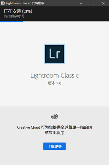 【Adobe Lightroom CC 2020激活版】Adobe Lightroom Classic CC 2020中文版 v9.0.0 绿色激活版插图6