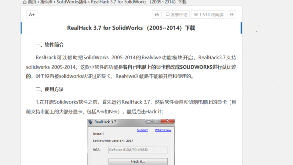 SolidWorks2020破解版怎么渲染出真实的