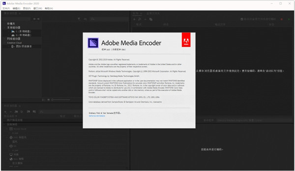 【Adobe Media Encoder 2020激活版】Adobe Media Encoder 2020精简版下载 v14.0.0.556 中文激活版插图1