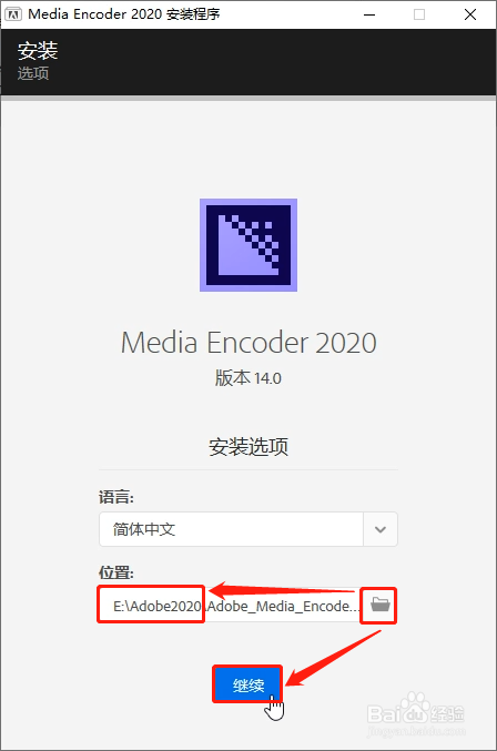 【Adobe Media Encoder 2020激活版】Adobe Media Encoder 2020精简版下载 v14.0.0.556 中文激活版插图6