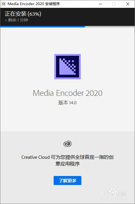 【Adobe Media Encoder 2020激活版】Adobe Media Encoder 2020精简版下载 v14.0.0.556 中文激活版插图7