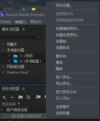【Adobe Media Encoder 2020激活版】Adobe Media Encoder 2020精简版下载 v14.0.0.556 中文激活版插图19