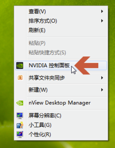 如何查看NVIDIA显卡驱动程序版本号