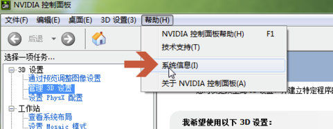 如何查看NVIDIA显卡驱动程序版本号