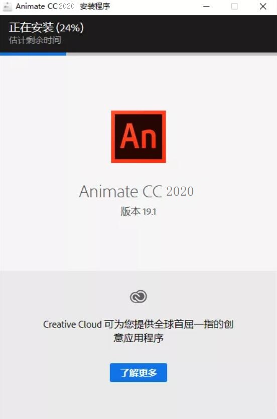 【Adobe Animate CC 2020激活版】Adobe Animate CC 2020最新版 v20.0.0 中文激活版(含激活码)插图7