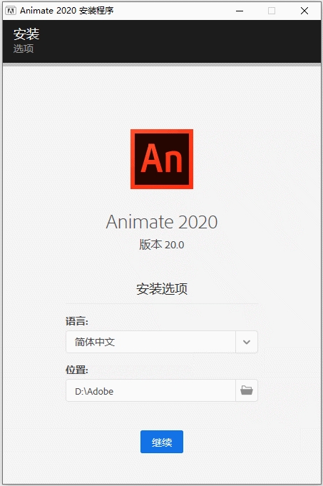 【Animate CC 2020激活版】Adobe Animate CC 2020 直装激活版插图2