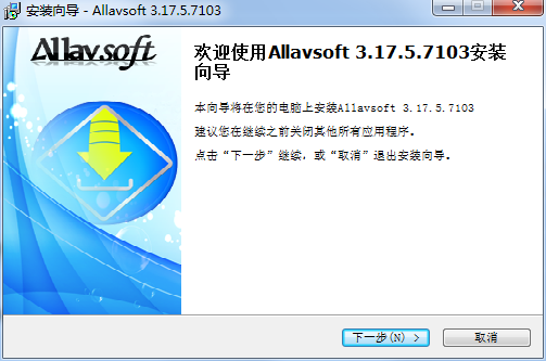Allavsoft电脑版安装教程1