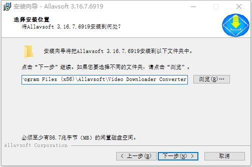 Allavsoft电脑版安装教程3