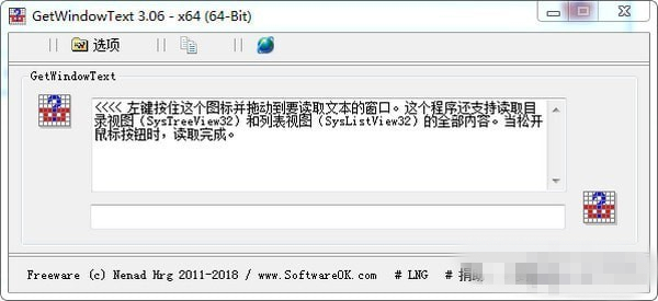 GetWindowText破解版