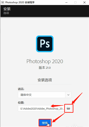 Photoshop2020中文版安装方法1