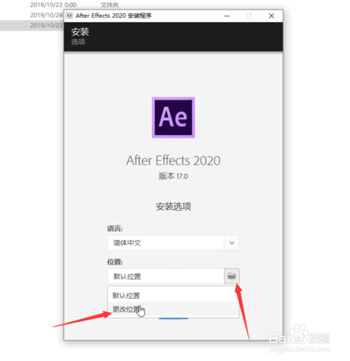 【After Effects 2020激活版】Adobe After Effects CC 2020激活版 v17.0 简体中文版(含激活码)插图4