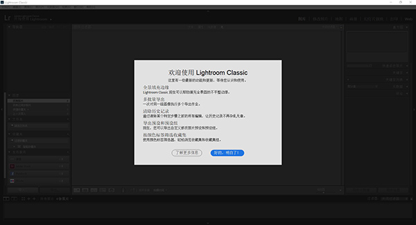【light room cc2020激活版】Adobe Lightroom Classic CC 2020中文版 v9.0 激活版插图5