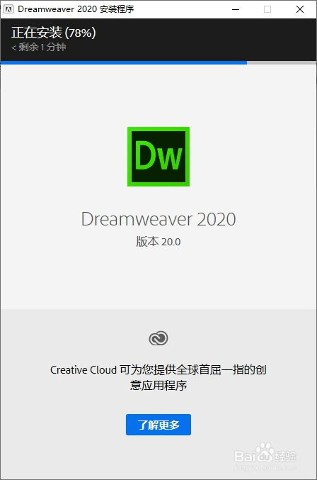 【Adobe Dreamweaver CC 2020激活版】Adobe Dreamweaver CC 2020免费下载 v20.0.0.15196 中文激活版插图8