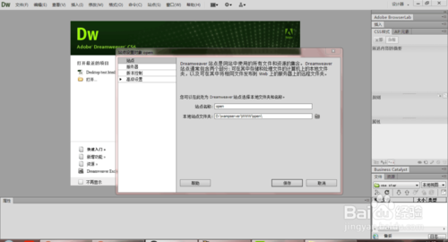 【Adobe Dreamweaver CC 2020激活版】Adobe Dreamweaver CC 2020免费下载 v20.0.0.15196 中文激活版插图18
