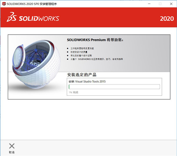 【SolidWorks 2020激活版下载】SolidWorks 2020 SP0 Premium中文激活版 绿色中文版(含序列号)插图12