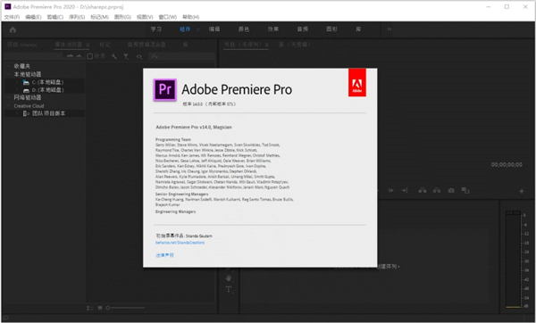【PR CC 2020激活版】Adobe Premiere Pro CC 2020中文激活版 v21.0.0.37 绿色免费版插图3
