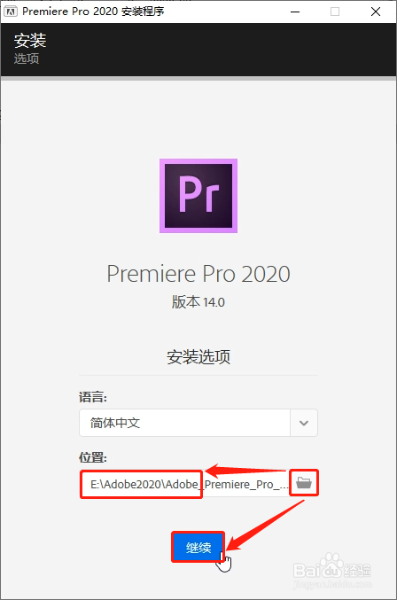 【PR CC 2020激活版】Adobe Premiere Pro CC 2020中文激活版 v21.0.0.37 绿色免费版插图7