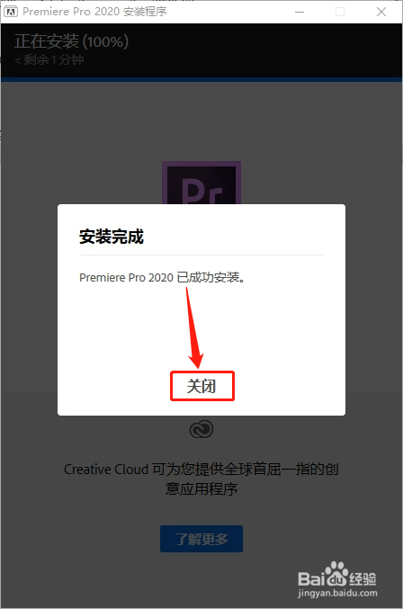 【PR CC 2020激活版】Adobe Premiere Pro CC 2020中文激活版 v21.0.0.37 绿色免费版插图9