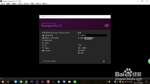 【PR CC 2020激活版】Adobe Premiere Pro CC 2020中文激活版 v21.0.0.37 绿色免费版插图16