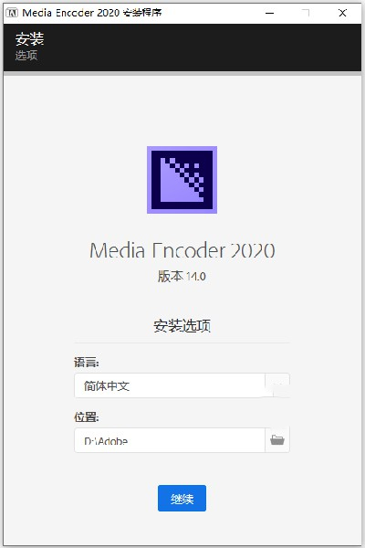 Adobe Media Encoder 2020直装破解版安装教程1