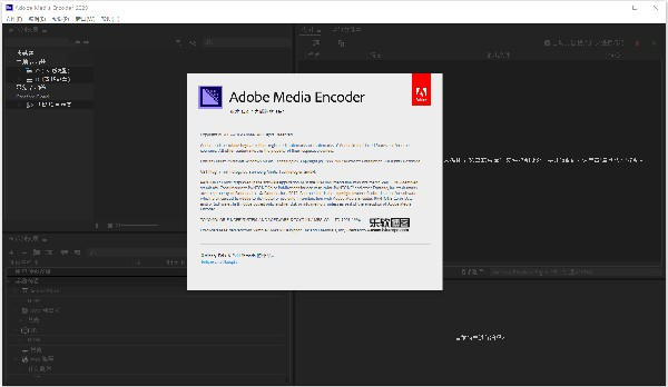 Adobe Media Encoder 2020直装破解版安装教程2