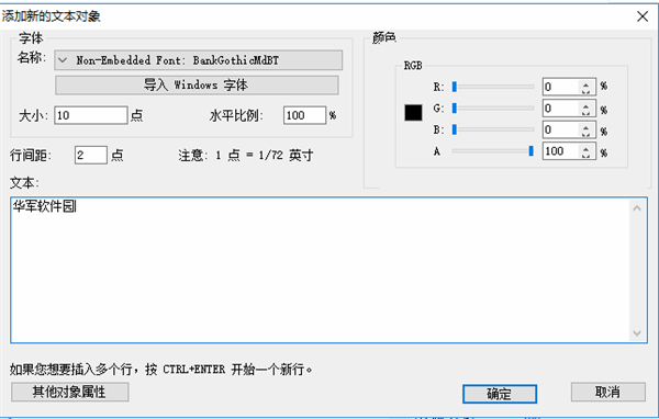 福昕PDF编辑器使用方法3