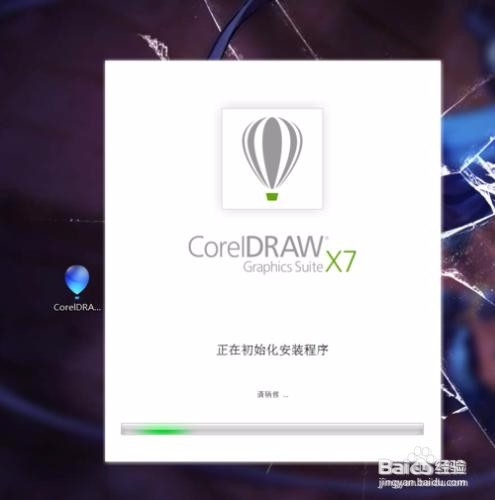 【Coreldraw x7注册机】Coreldraw x7注册机下载 绿色免费版(含序列号和注册码)插图4