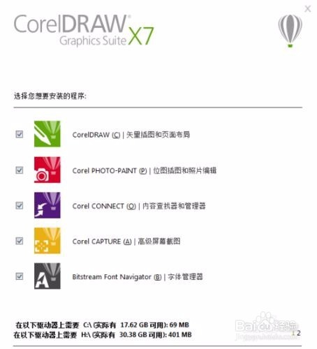 【Coreldraw x7注册机】Coreldraw x7注册机下载 绿色免费版(含序列号和注册码)插图8