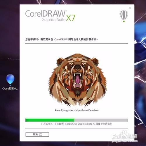 【Coreldraw x7注册机】Coreldraw x7注册机下载 绿色免费版(含序列号和注册码)插图9