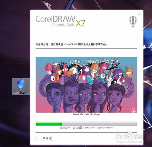 【Coreldraw x7注册机】Coreldraw x7注册机下载 绿色免费版(含序列号和注册码)插图10