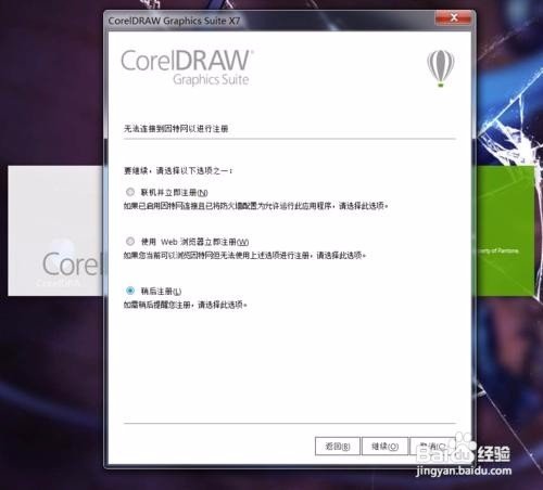 【Coreldraw x7注册机】Coreldraw x7注册机下载 绿色免费版(含序列号和注册码)插图11